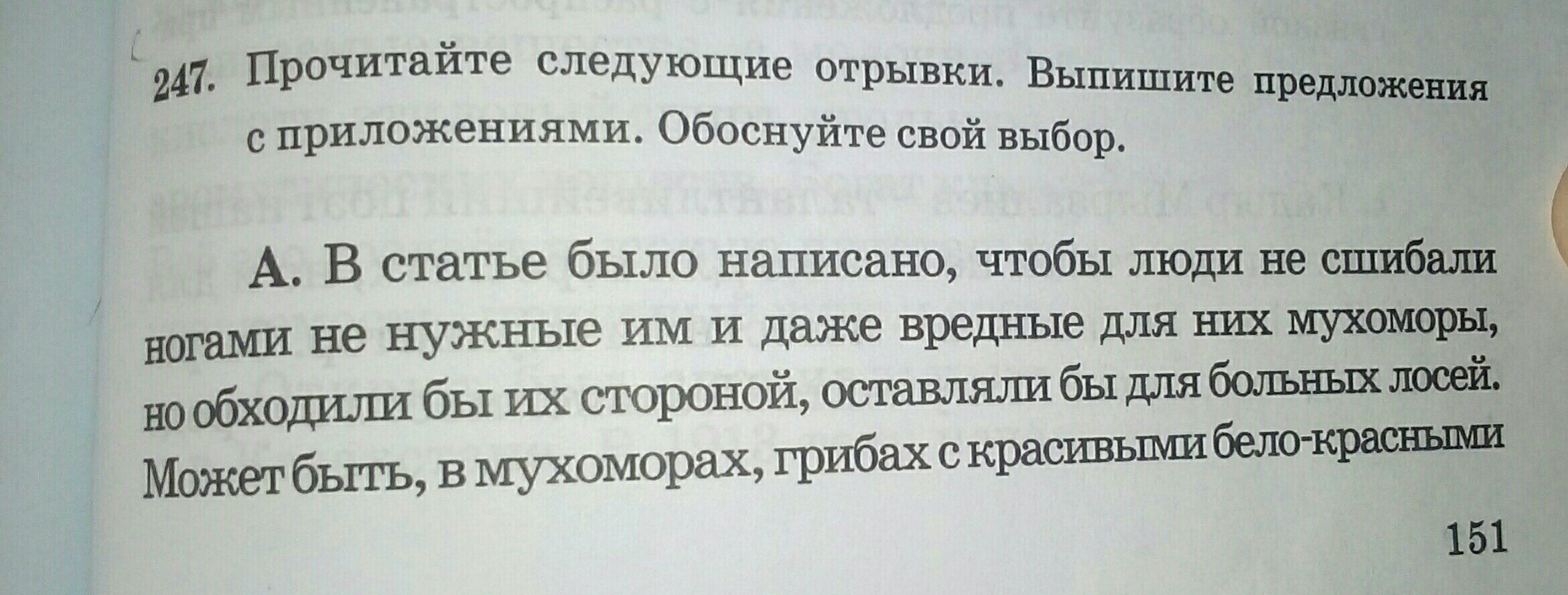 В статье было написано чтобы люди не. Ключевые слова в статье. План по написанию статьи. Как писать статью. Написание статей зачем.