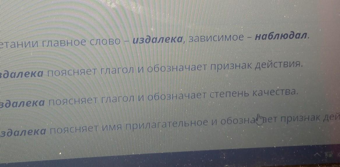 Письма издалека текст. Предложение со словом издалека 4 класс.