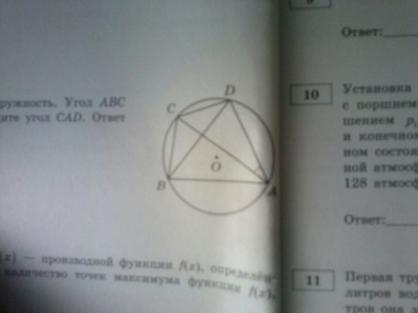 Найдите угол abc ответ в градусах. Четырёхугольник вписан в окружность 82 47. Четырехугольник ABCD вписан в окружность угол ABD равен 47. Угол АВС равен 82. Угол 82 градуса.