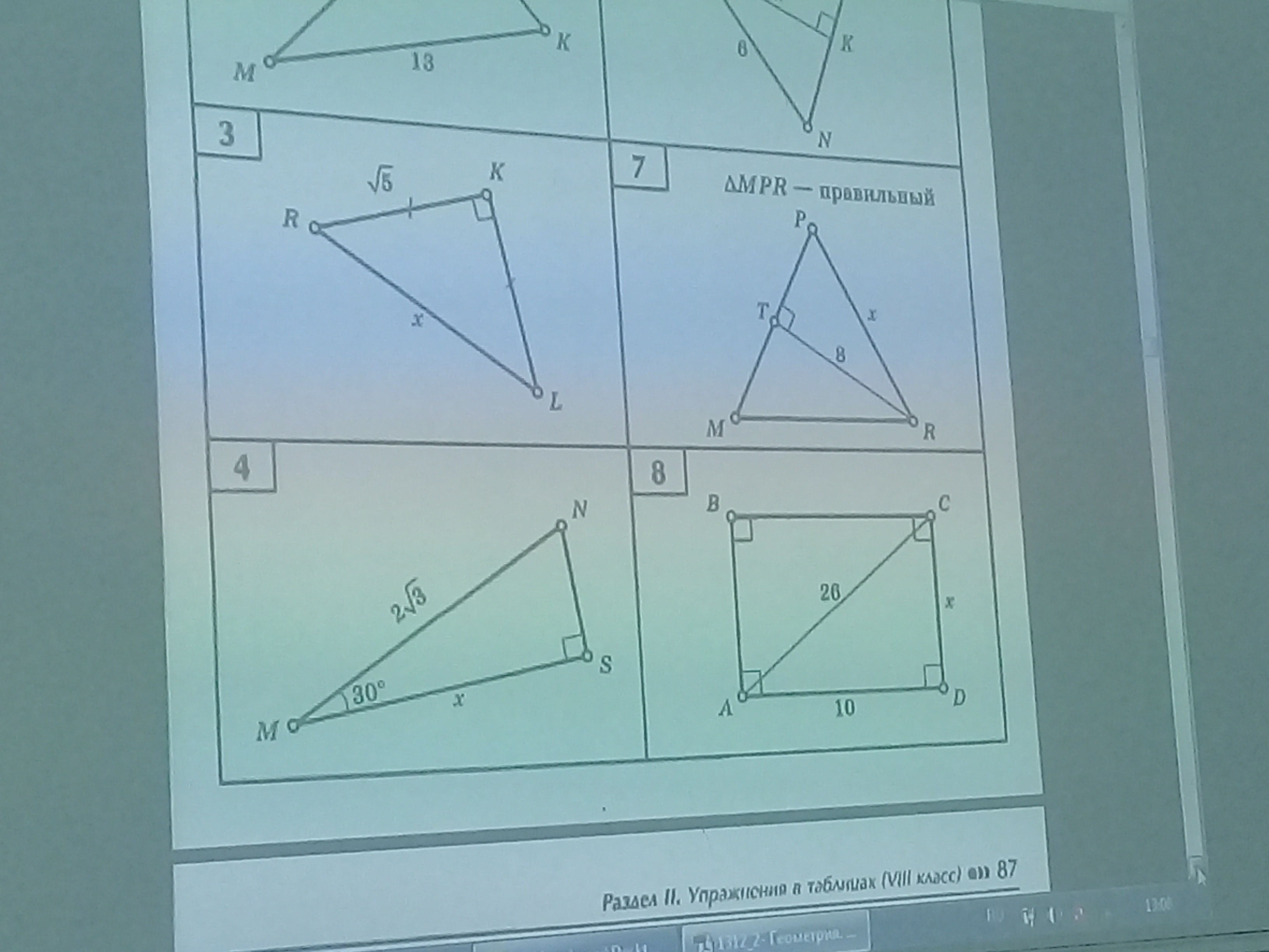 Найти x. Задание Найдите x. Найдите x 70. Найдите x только 1.