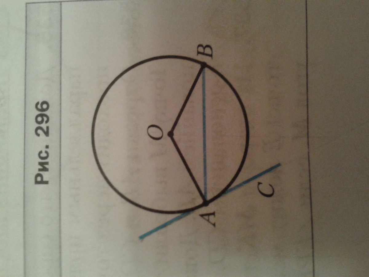 Прямая ав касается окружности с центром