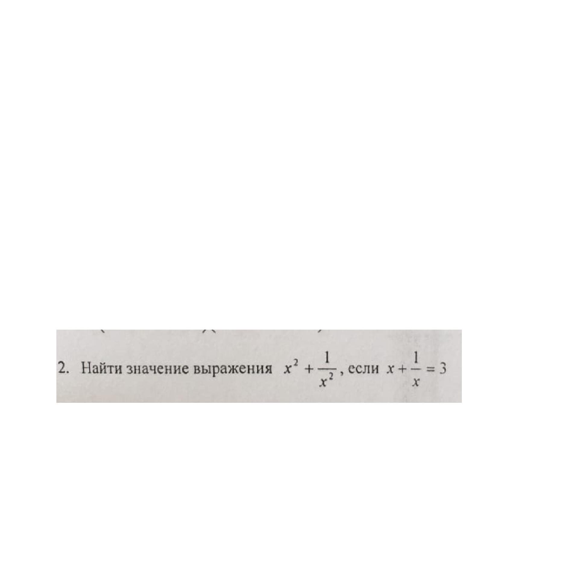 Реши выражения 12 18. Реши выражения 12 18