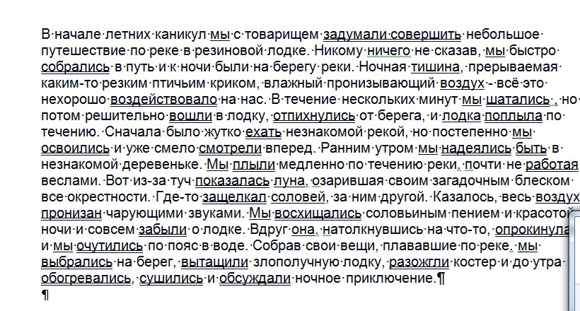 Путешествовать в течение недели изменения в течении реки вышел из комнаты не