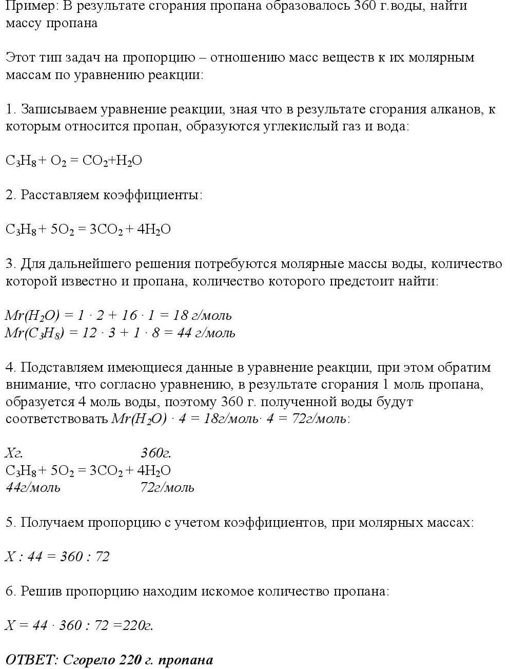 Задачи на объем продукта реакции. Задачи на нахождение количества вещества. Как вычислить количество вещества зная массу вещества. Вычислить массу исходных веществ. Вычислить массу исходных веществ.