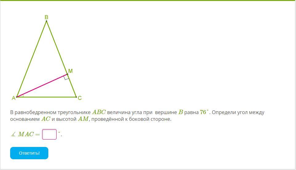 На рисунке в равнобедренном треугольнике абс с основанием ас угол б равен 120 а высота