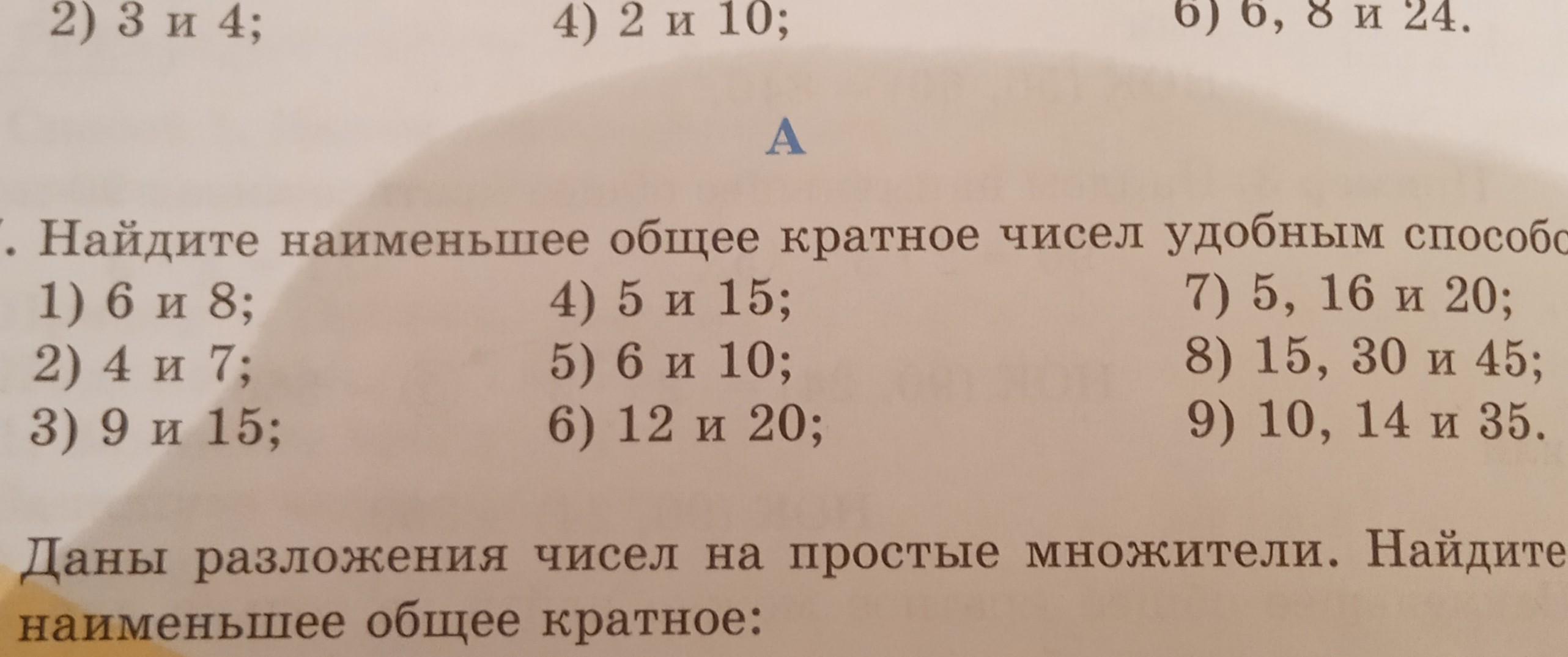 Четные числа большие 10 и меньшие 21. Какие наименьшие четные числа.