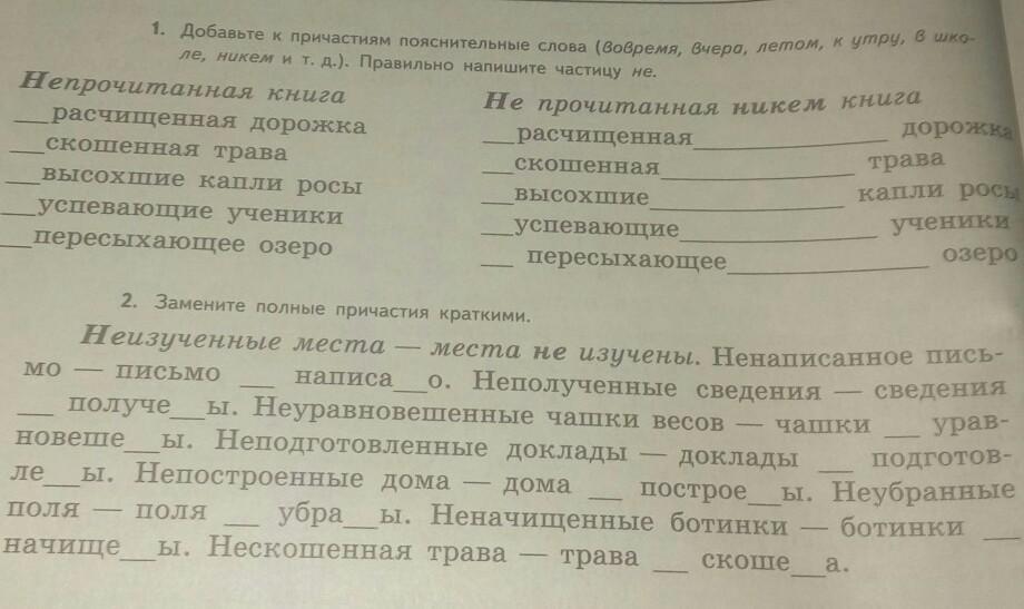 Слово расчищенный