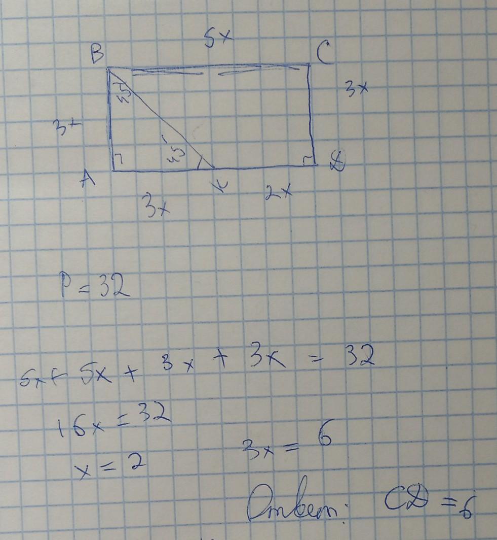 Периметр прямоугольника abcd. Прямоугольник ABCD прямоугольник ABCD. Найди периметр прямоугольника ABCD. Найдите периметр прямоугольника ABCD.