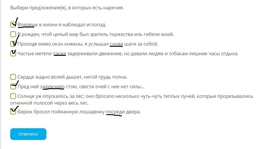 Бирюк бросил пойманную лошадёнку посреди двора где наречие. Иглопад. Проходя мимо окон княжны я услышал снова шаги за собой найти наречие. Иглопад 3. Выберите предложение написанное с ошибками. Бирюк бросил пойманную лошадёнку посреди двора где наречие. Иглопад. Проходя мимо окон княжны я услышал снова шаги за собой найти наречие. Иглопад 3.