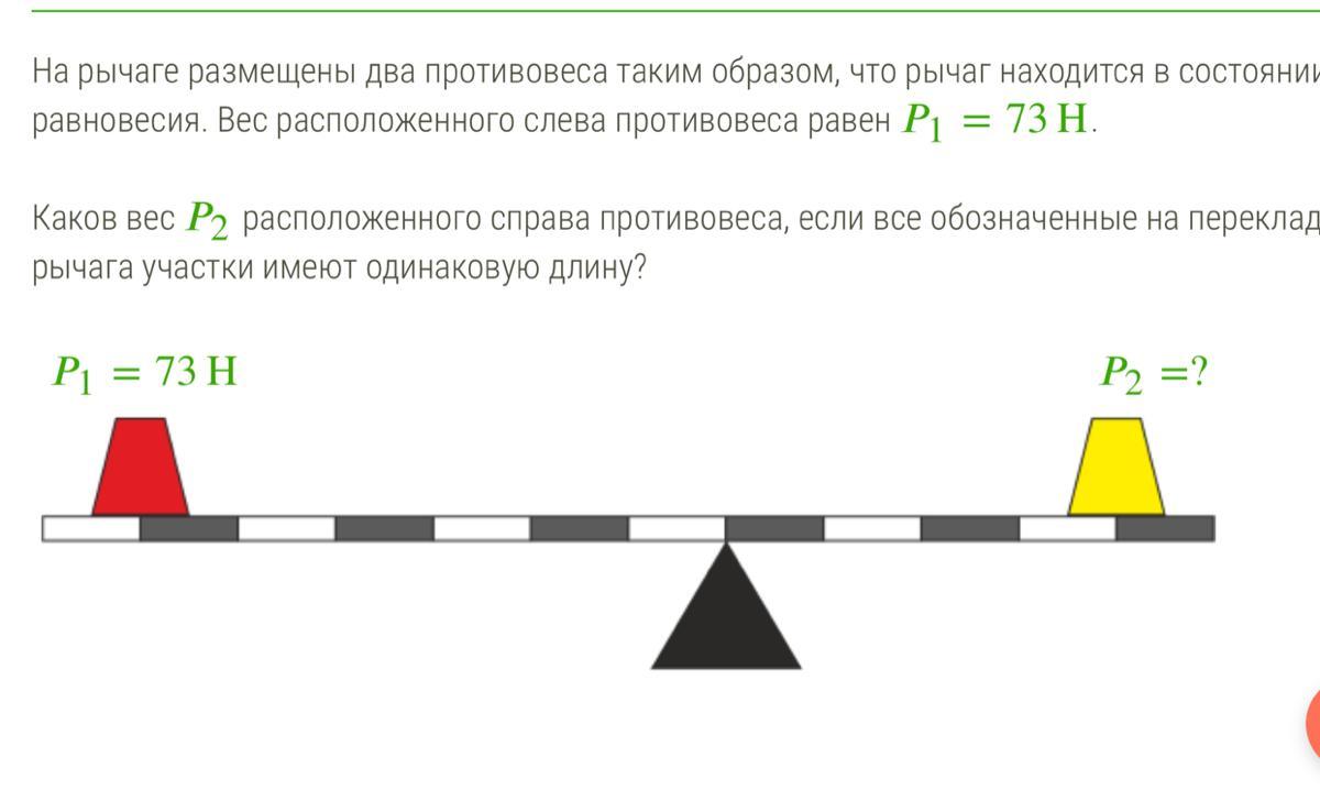 На рисунке 23 12 изображен рычаг находящийся в равновесии общая масса подвешенных