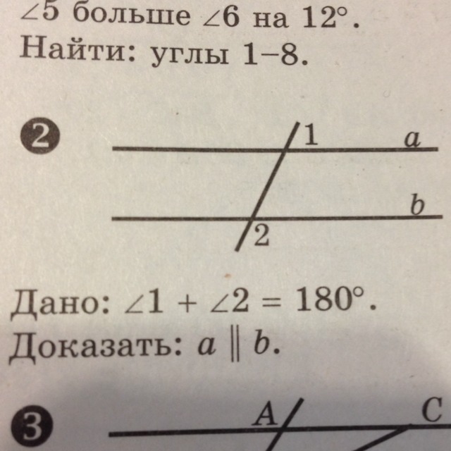 Докажите что если на рисунке угол b и угол