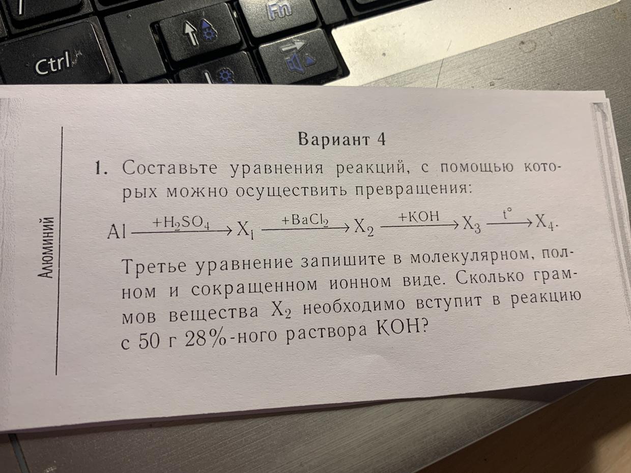 В схеме превращений al x1 x2 al веществами x1 и x2 могут быть