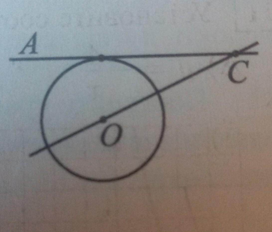 Найдите асо если са касается окружности. Окружность с центром в точке o касается луча CA. Окружность с центром в точке о касается луча CA. В окружность с центром в точке о заключена дуга. Найдите градусную меру угла aco если Луч CA касается окружности 70.