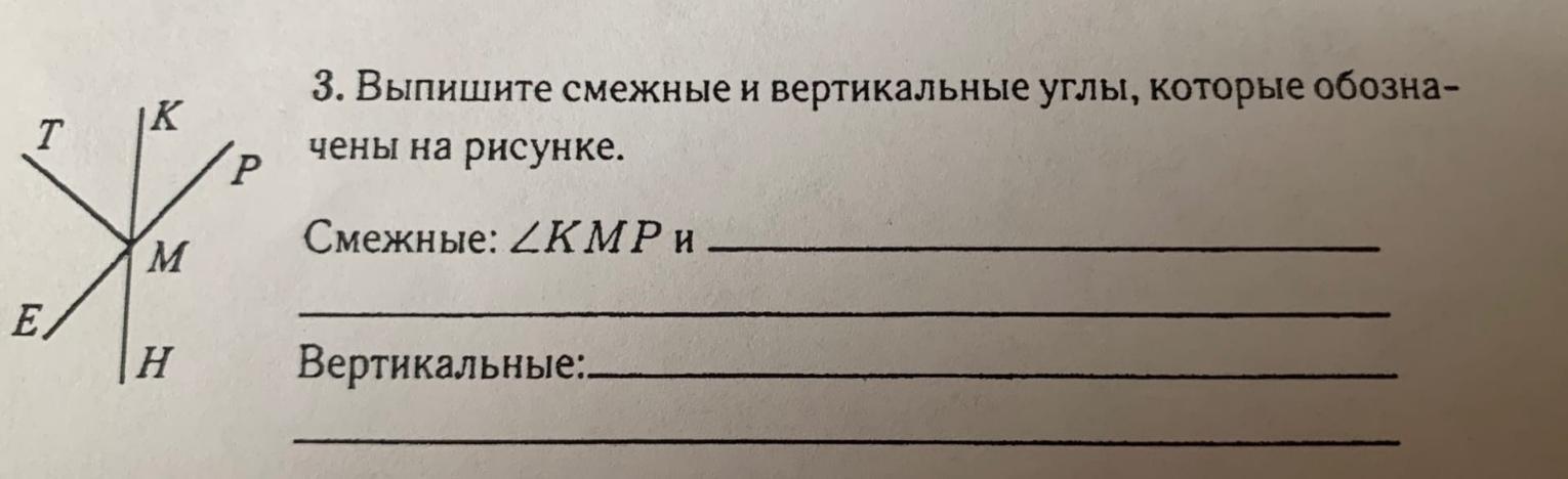 Запишите все углы которые есть на рисунке дайте название каждому 5 класс