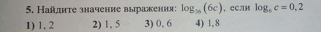 Найдите значение выражения v48 v3 v3. Найти значение выражения 8 класс. Найдите значение выражения ￼ если ￼. Найдите значение выражения log5b если log5b3 равен 9. Найдите значения выражения log5b, если log5b3 9.