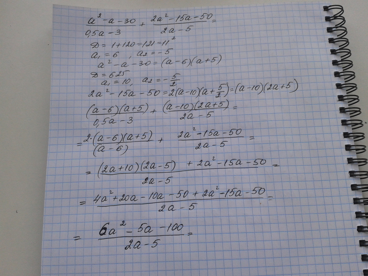 Упростите выражение a2 2a 1. (15,2-А)-3,75=5,2. Упростите выражение а-18/2а-12 а-6/2а+12 50/а2-36. Упростите 36 упражнение a-2 a+2 a+2 a-2.