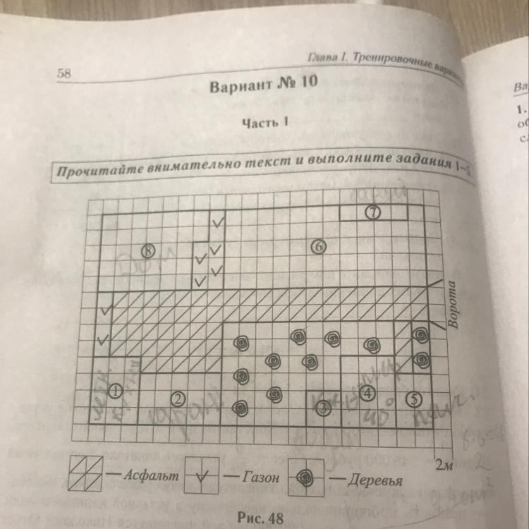 Найдите расстояние от дома