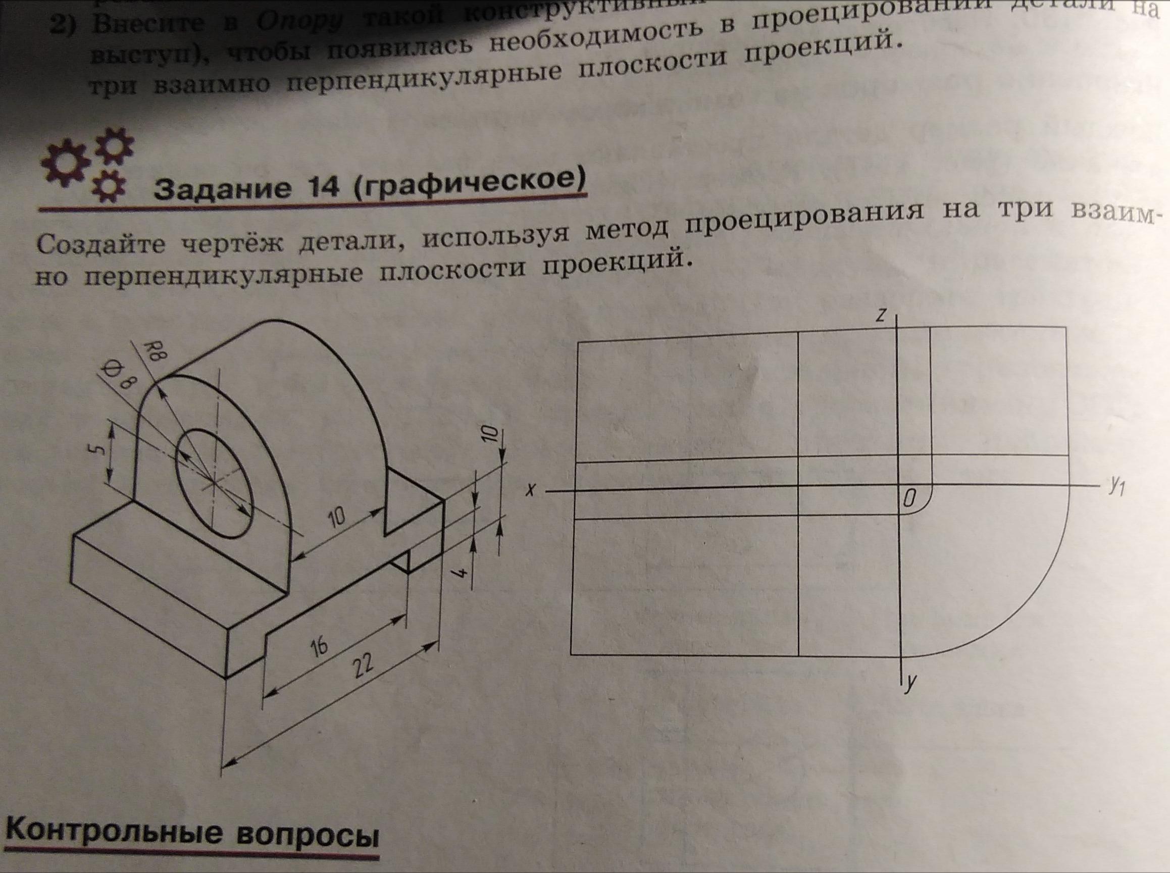 Способ проецирования используется при построении чертежа. Задания по черчению 7 класс проецирование на три плоскость.