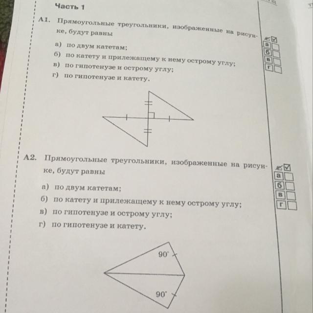 Равным по вариантам