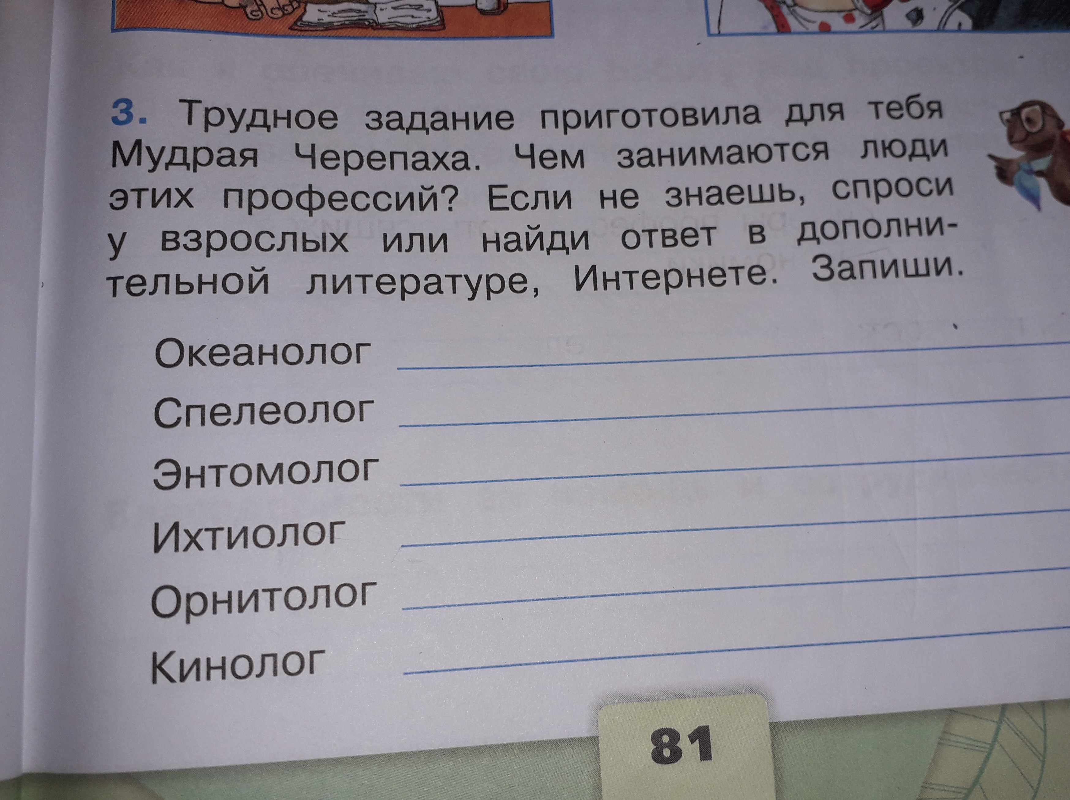 Мудрая черепаха предлагает тебе задание напиши