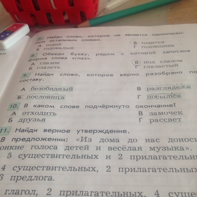 Укажите происхождение подчеркнутого слова. Подчеркни слова которые подходят к схеме лиса холод. Какие нужно слова подчеркнуть у которых нет окончания.