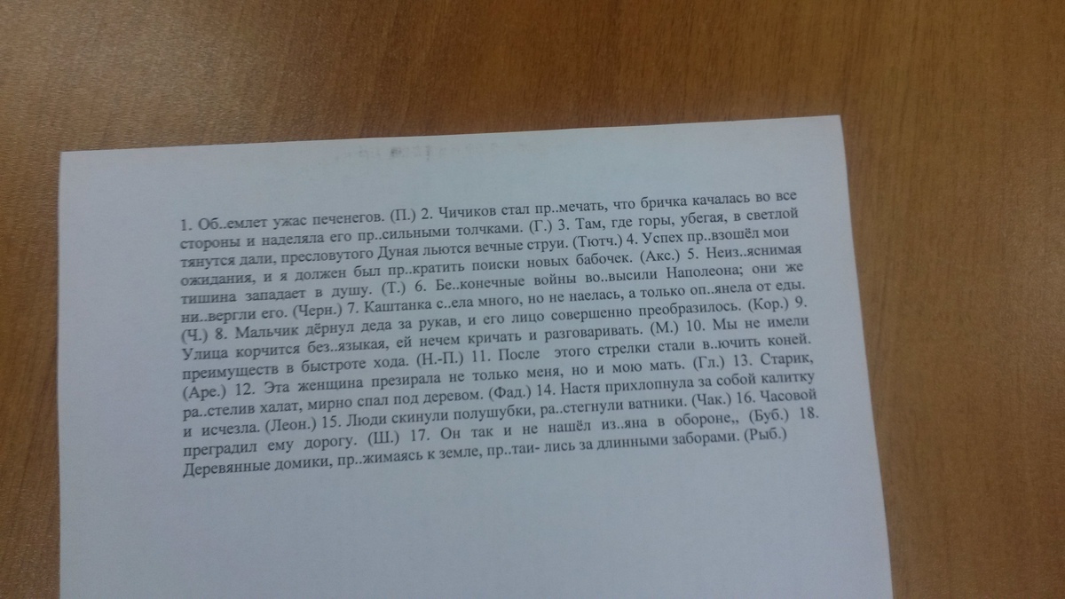 Найдите подлежащее в следующих предложениях разберите их по плану молчание было