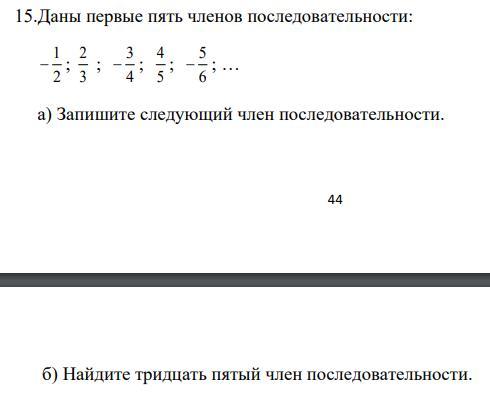 Найдите первые 4 члена. Первые пять членов последовательности. Записать первые пять членов последовательности. Найти следующий член последовательности. Найдите пятый член последовательности.