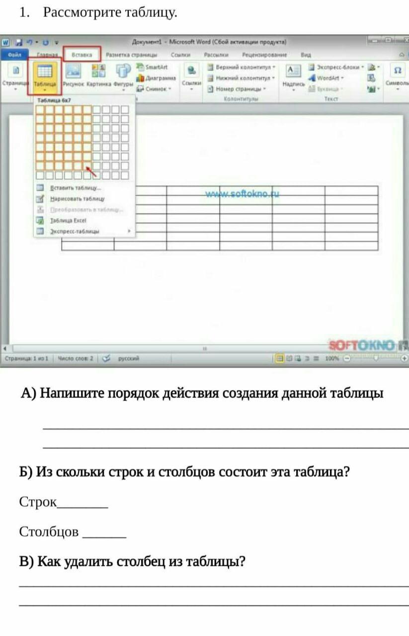 Рассмотрите таблицу центры обработки информации. Рассмотрите таблицу. как четко описать таблицу с данными. таблица что можно рассмотреть. опишите таблицы предложение вам растения.