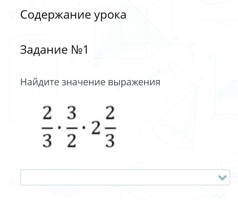 Задание no 9 найдите значение выражения. Задание no 9 найдите значение выражения