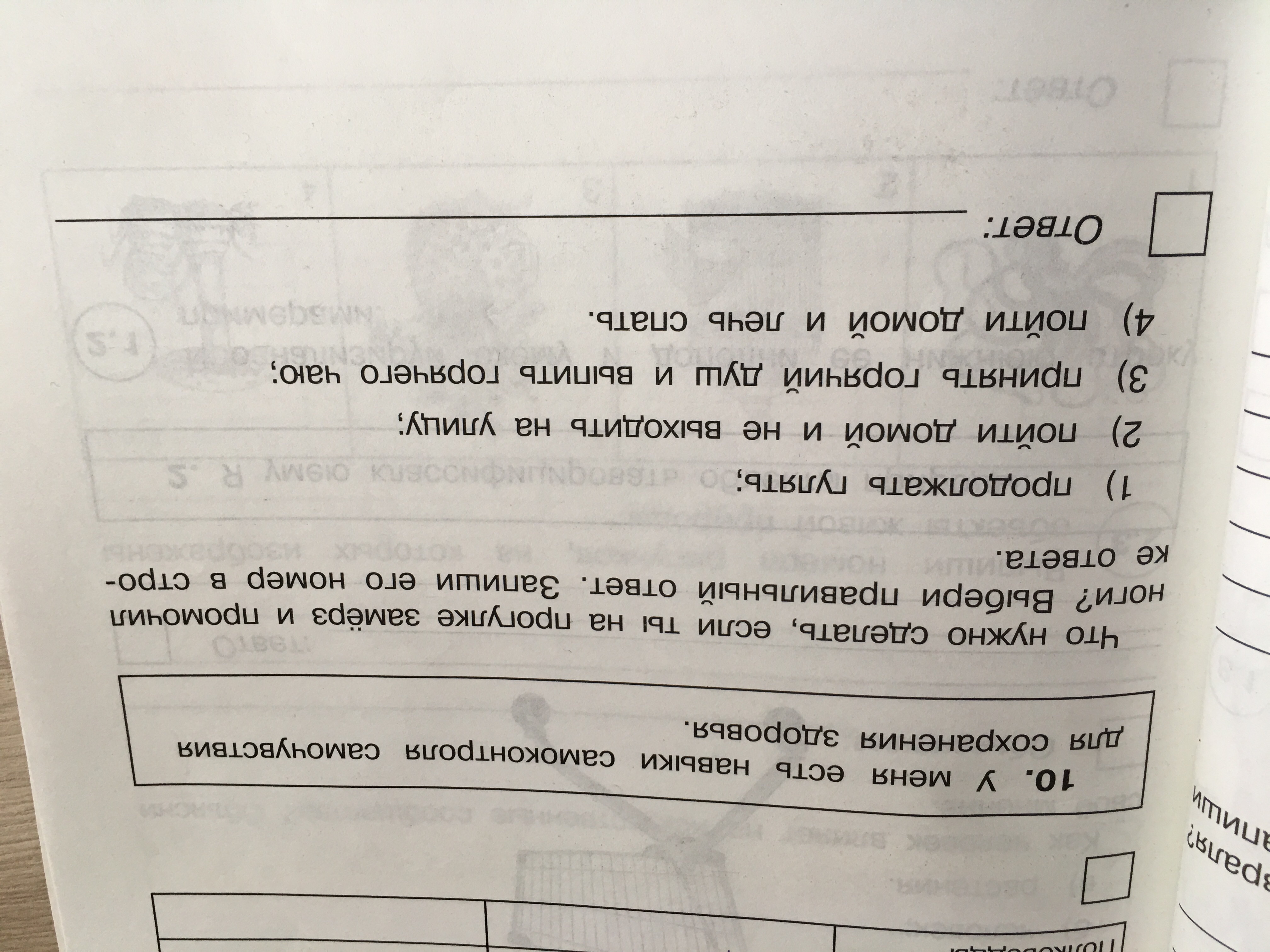 Нужно сделать это задание. Нужно сделать это задание