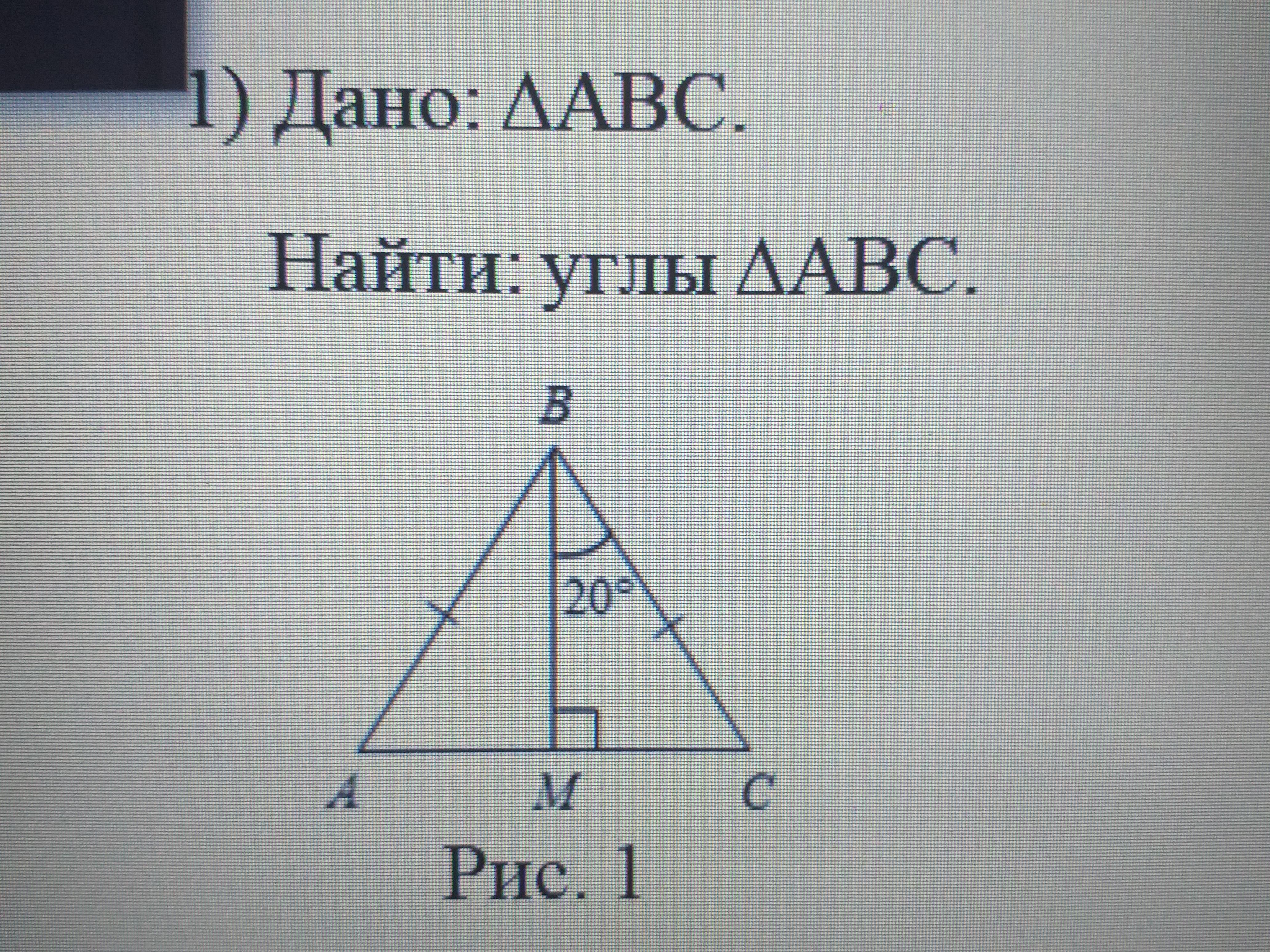 Найти abc 80