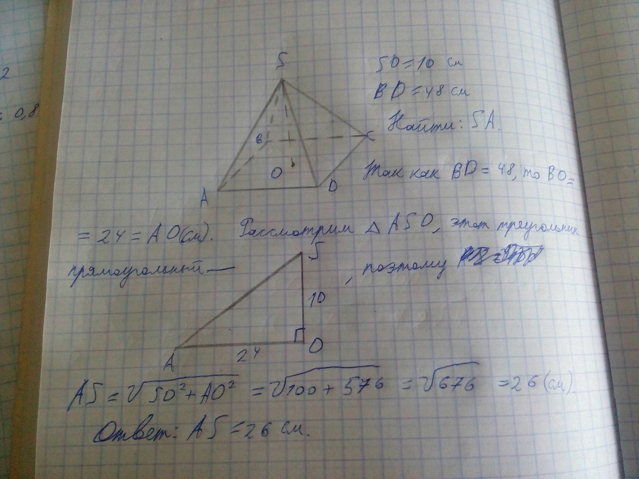 Sabcd четырехугольная пирамида точка o. В правильной четырехугольной пирамиде so 10. Правильная четырехугольная пирамида SABCD точка о центр so 8. Со 9 СЦ 15 В правильной четырехугольной пирамиде. В правильной четырехугольной пирамиде 24 36.