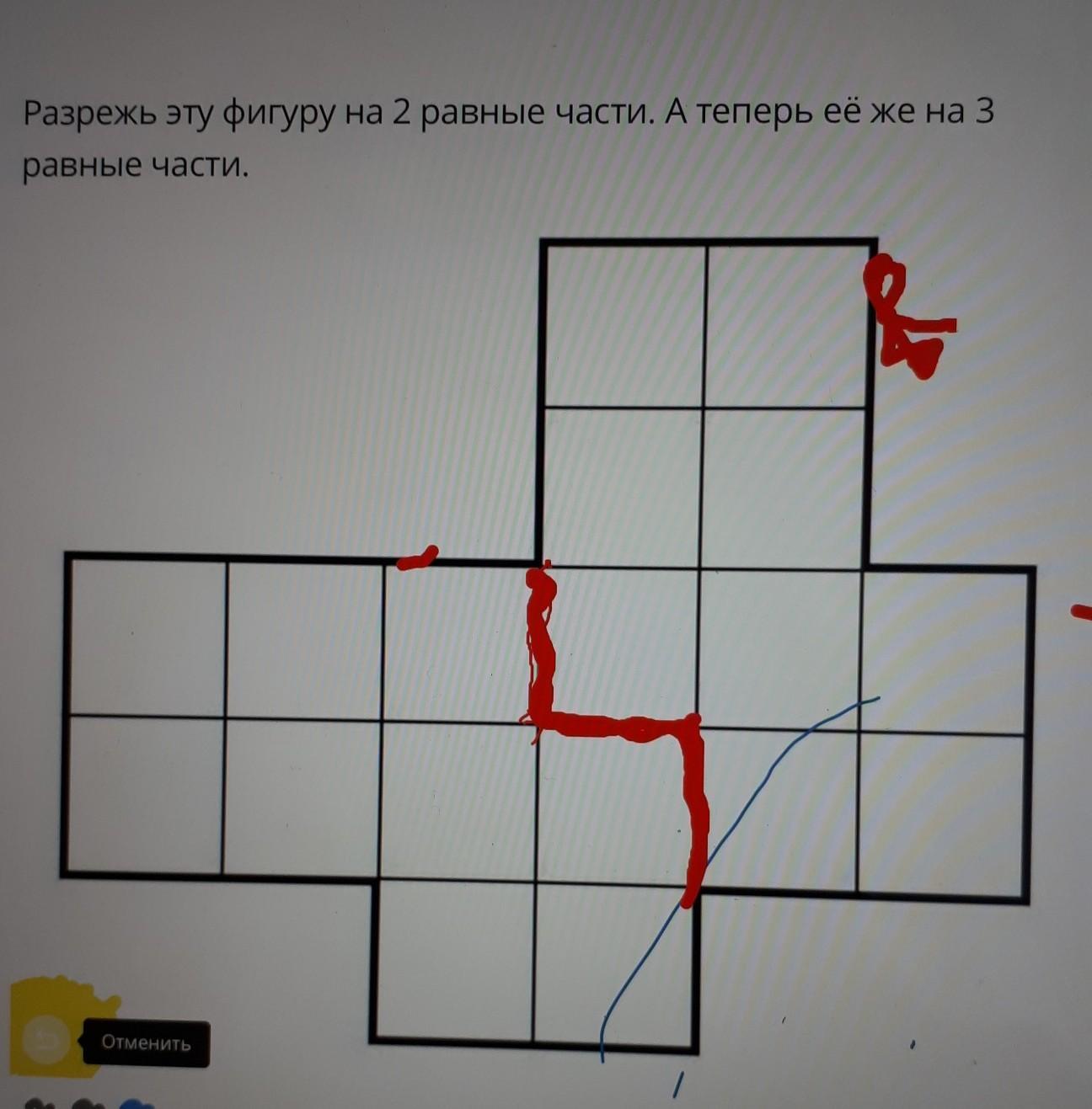 Разрезать картинку на равные части для печати