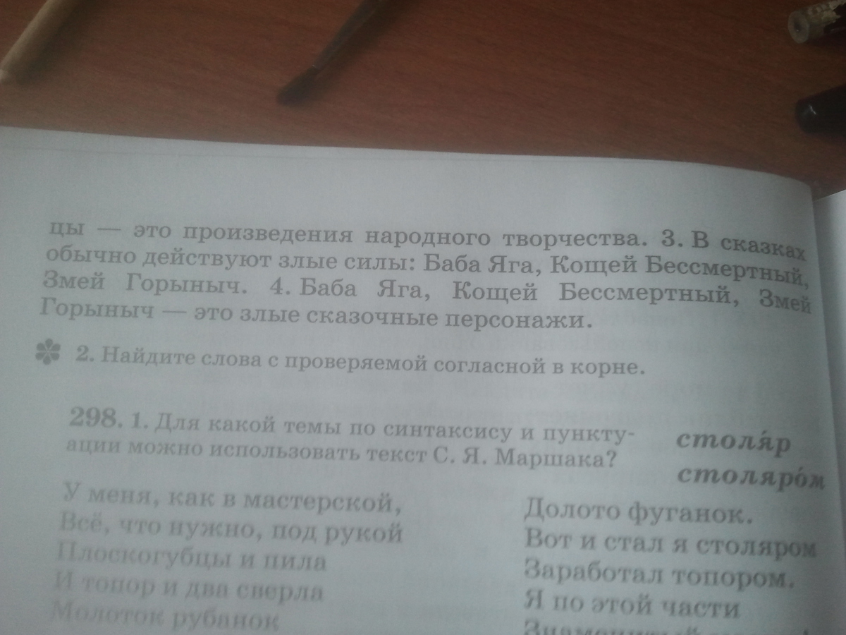 Найдите предложение соответствующее схеме. Пунктограмма предложения.