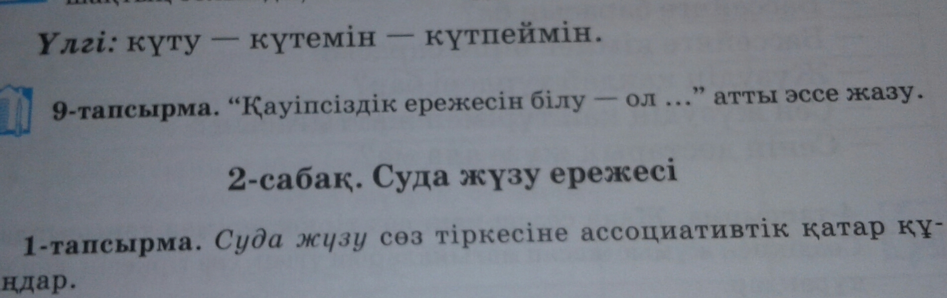 Эссе жазу ережесі