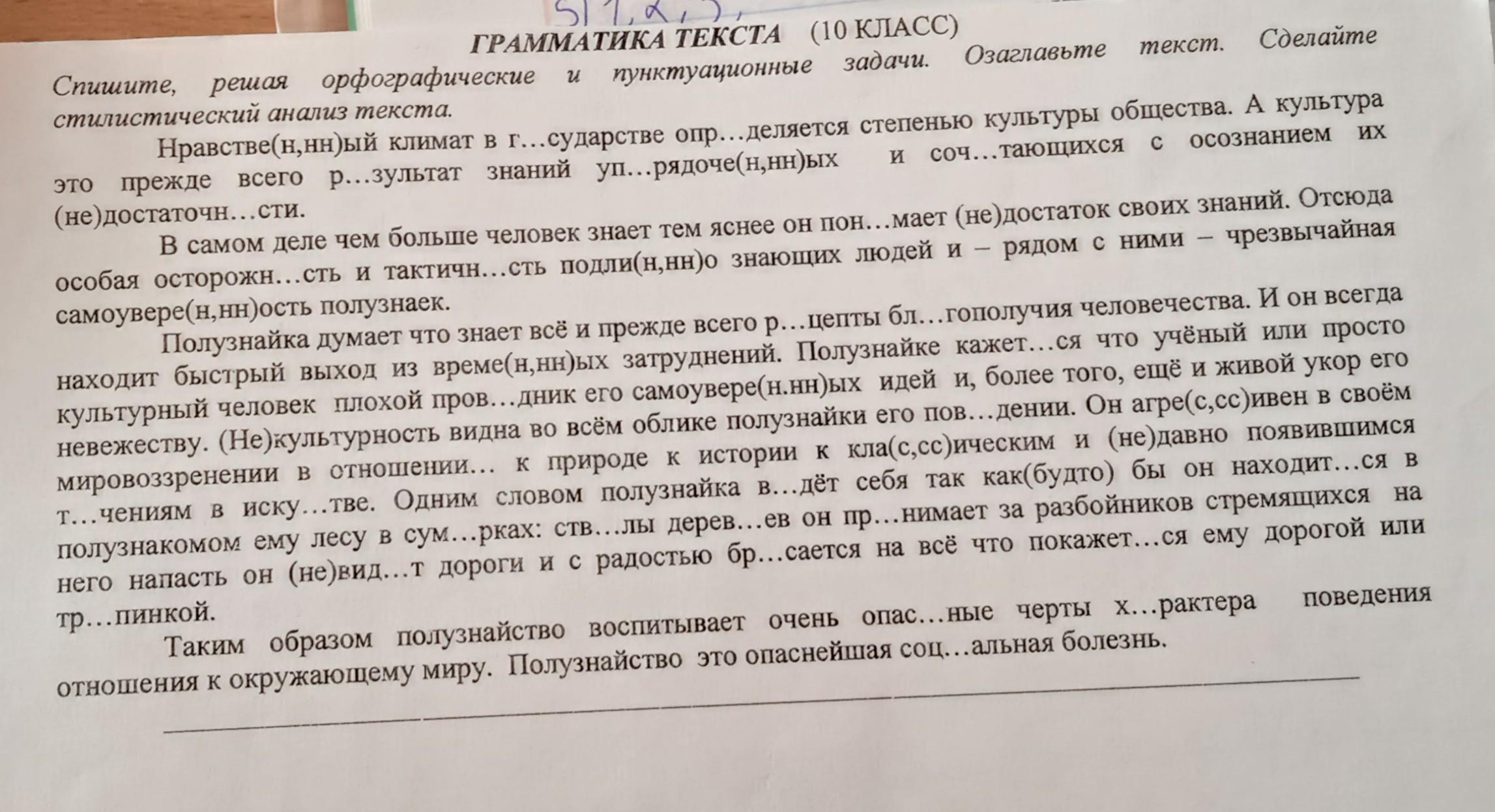 Сочинение рассуждение что такое память. Что такое ответственность сочинение рассуждение. Сочинение рассуждение что такое талант для вас.