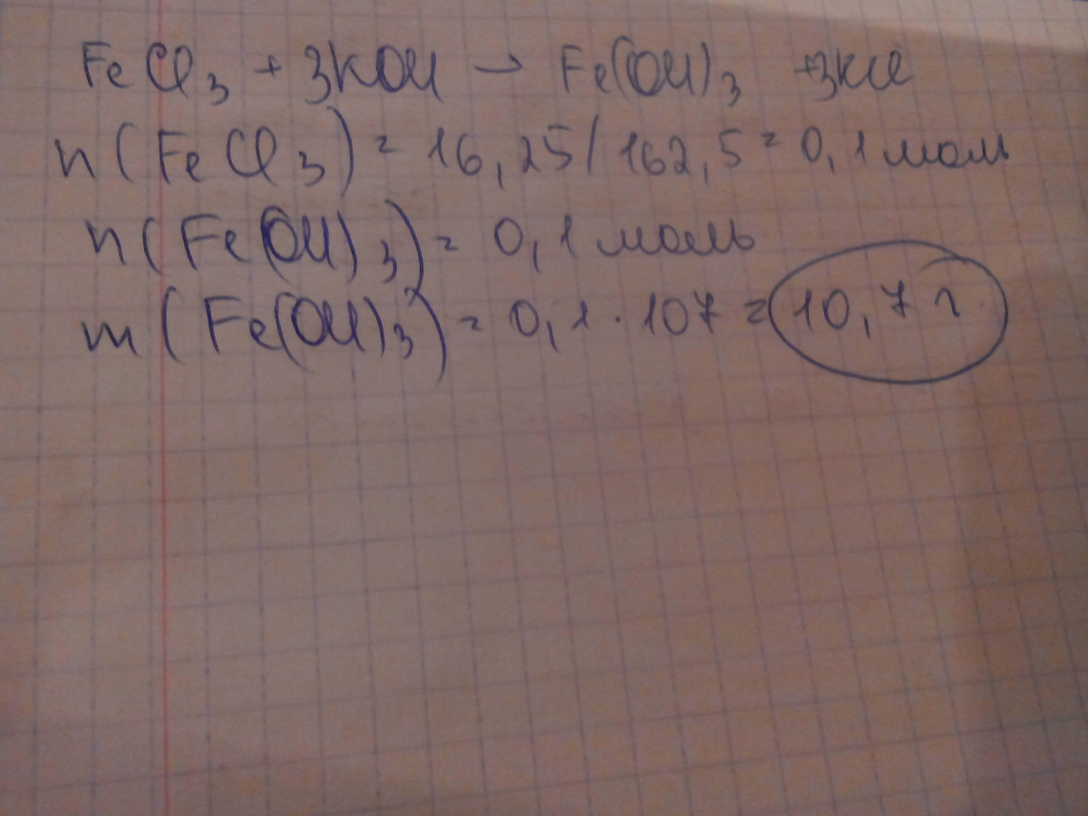 Fe oh 2 найти массовую долю. Fe oh 2 найти массовую долю. Вычислите массовые доли элементов в fe2o3. Fe oh 2 найти массовую долю. Рассчитать массовую долю элемента в соединениях.