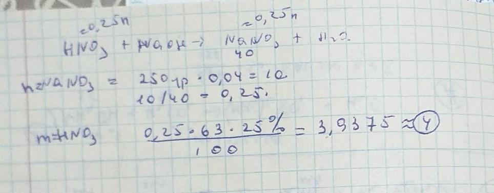 Сколько граммов азотной кислоты. Раствор азотной кислоты с массовой долей 25%. Сколько граммов 25 процентного раствора азотной кислоты. Сколько граммов 86-ного раствора азотной кислоты.