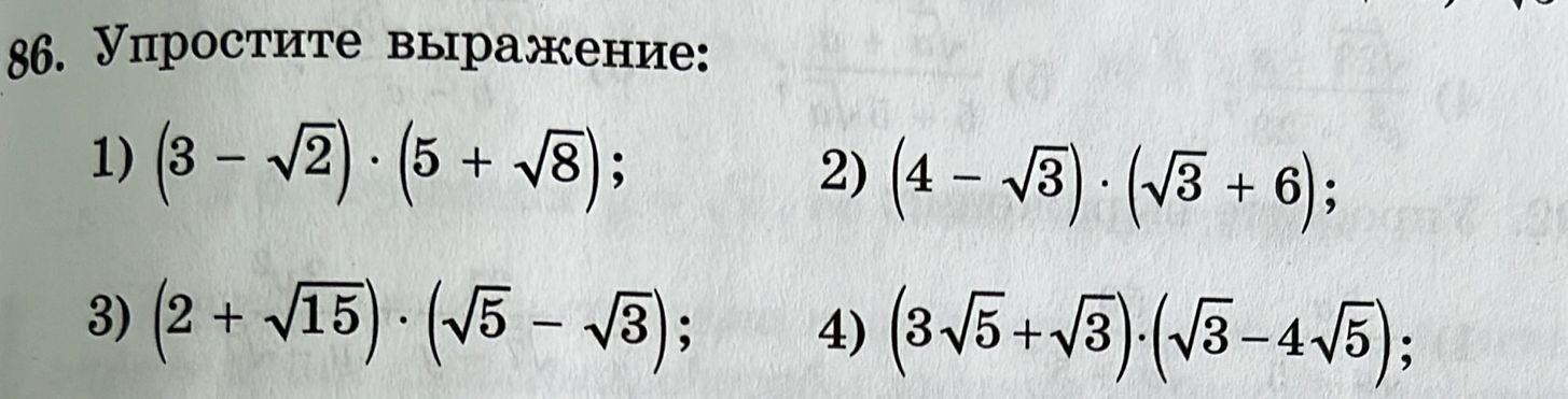 Упростите выражение 16 3 у. 5а+8а упростить выражение. 5. Найдите значение выражения 3√[–3 3/8] + 12 4√[7 58/81].. Выразите ( √5 + √3) через а, если √5 - √3=a