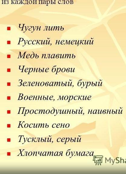 Красивые прилагательные. Красивые прилагательные для мужчины. Красивые прилагательные на свадьбу. Каким должен быть мужчина прилагательные.