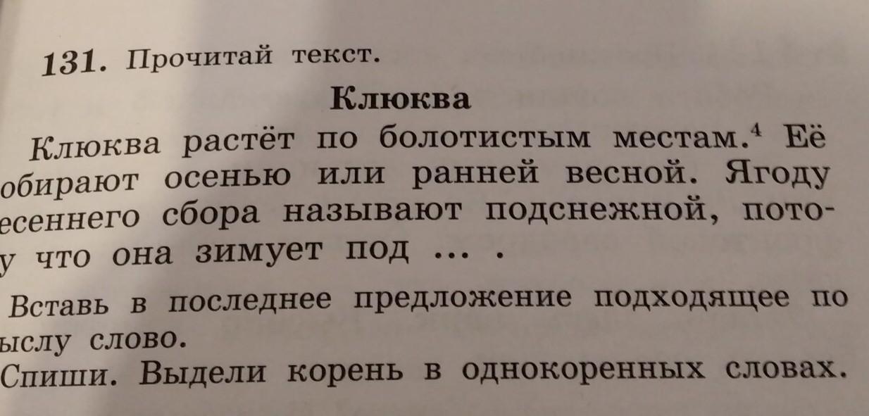 Pharaoh клюква текст. Собирал на болоте клюкву текст. Текст в капле. Капающий текст.