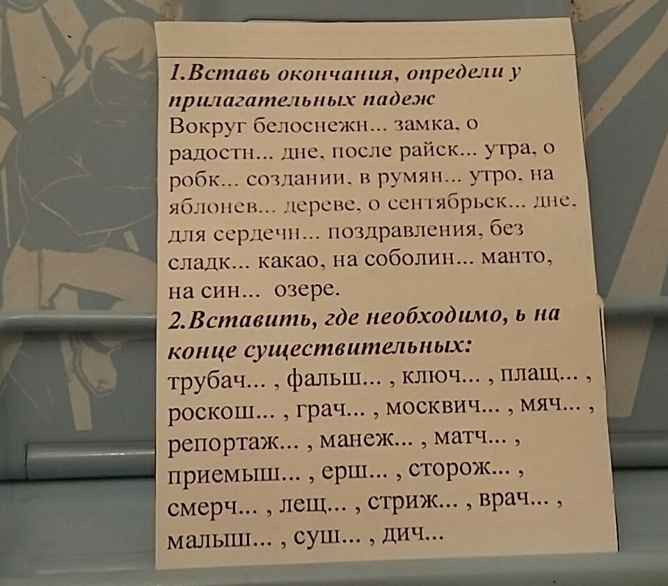 Луч ключ туч грач москвич лишнее слово. Слово фальш. Фальшь или фальш как правильно писать. Зачеркни лишнее слово в каждой группе. Луч ключ туч грач москвич лишнее слово.