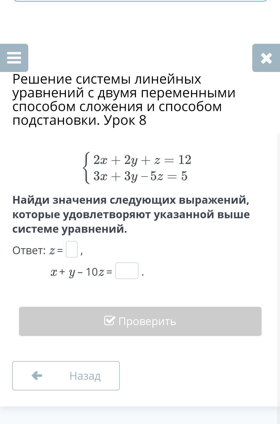 Система уравнений с двумя переменными сложение. Решение систем уравнений с двумя переменными методом подстановки. Линейные уравнения с двумя переменными метод сложения. Метод сложения в системе уравнений. Линейное уравнение с 2 переменными методом сложения.