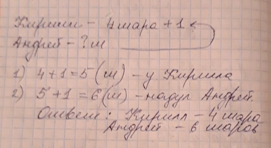 С 54 номер 12. Коля надул шарики задача. Коля надул в четыре раза а больше. Коля надул шариков в 4 раза больше чем Саша сколько шариков надул Саша?. Каждому из восьмерых детей купили 5 воздушных.