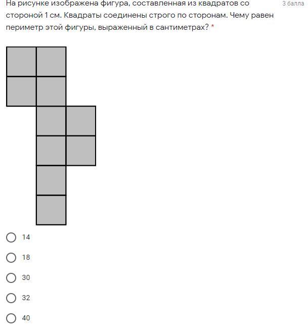 На рисунке изображены фигуры составленные из квадратов со стороной 1 см