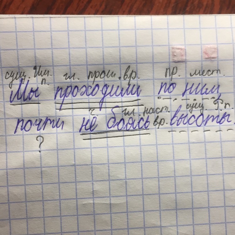 2 предложения под цифрой 4. Ландыши разбор предложения. Синтаксический разбор предложения Ландыш. Развернулась благоухающая чашечка ландыша синтаксический разбор. Развернулась благоухающая чашечка ландыша разбор предложения.