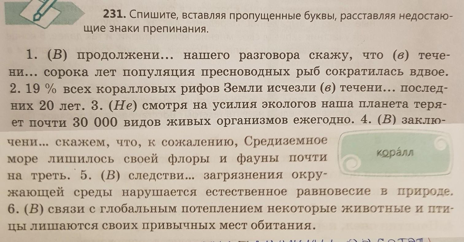 Спишите расставляя пропущенные знаки препинания обозначьте причастные обороты составьте схемы