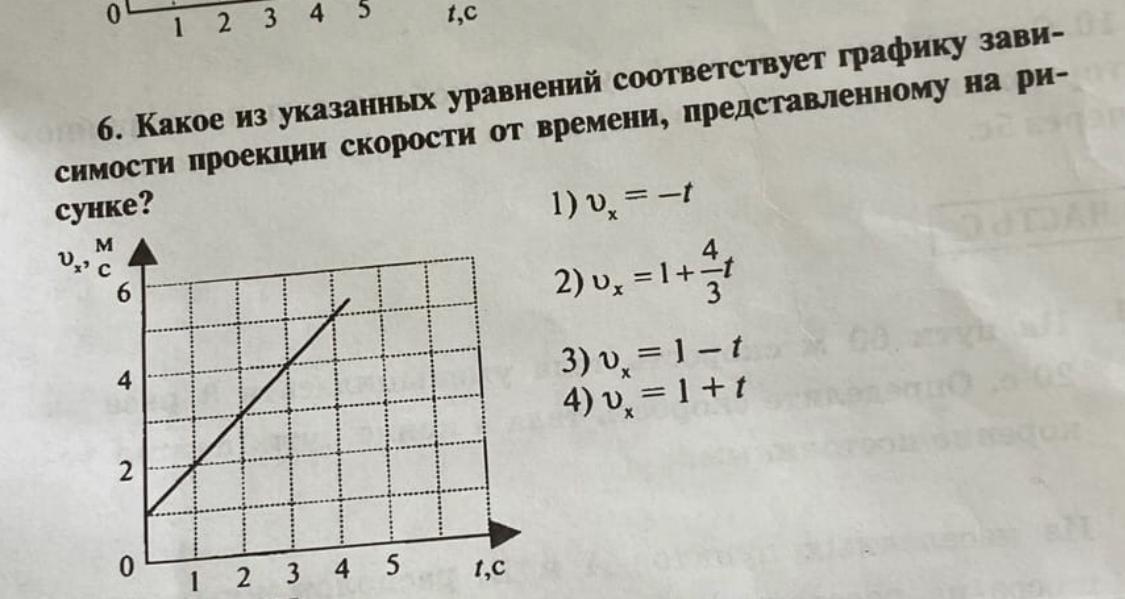 Укажите правильный ответ из предложенных