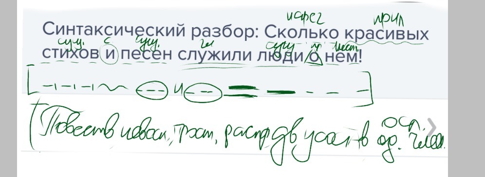 Долго разбор. Сколько в синтаксическом разборе. Синтаксический разбор сколько красивых стихов и песен. Синтаксический разбор предложения сколько красивых стихов. Долго синтаксический разбор.