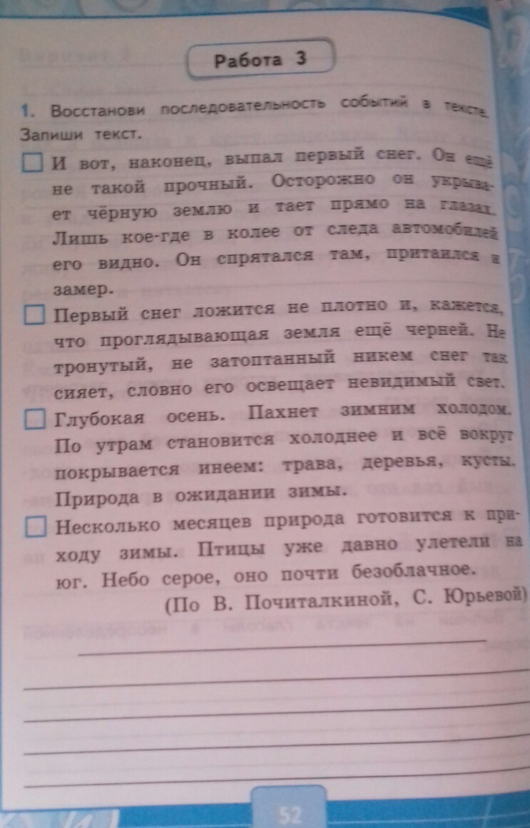 Можно ли считать такую запись последовательности событий планом текста поясни ответ